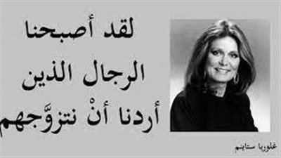 أجمل ما قيل عن الرجل والمرأة