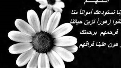 أجمل ما قيل في رثاء الأم