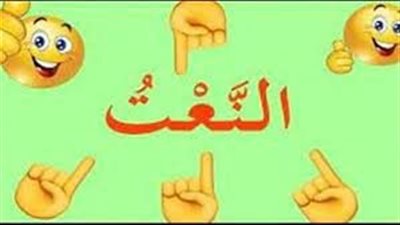  تعبير عن النعت السببي