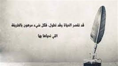 أجمل ما قيل في دروس الحياة