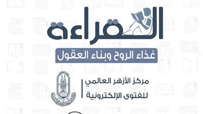  تعبير عن القراءة غذاء العقل والروح