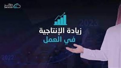  تعبير عن العمل وزيادة الإنتاج