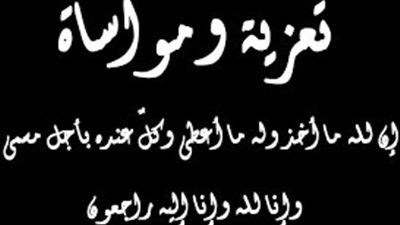 كلمات تقال للتعزية