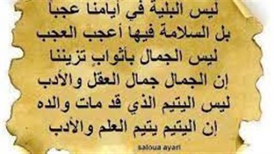 أقوال جميلة ورائعة