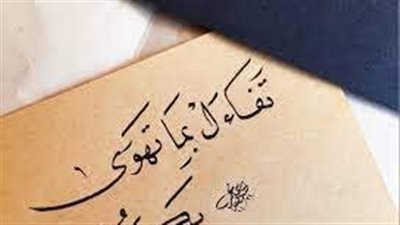 أجمل الحكم عن التفاؤل