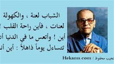 أجمل الحكم عن الشباب