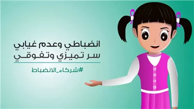 عبارات مميزة عن الانضباط المدرسي