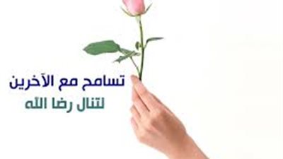 أجمل ما قيل عن التسامح