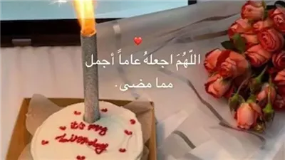 أجمل ما قيل في عيد ميلادي