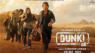 قصة الفيلم الهندي Dunki