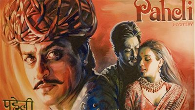 قصة الفيلم الهندي Paheli