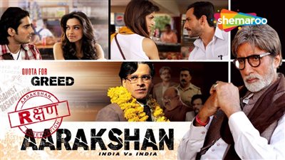 قصة الفيلم الهندي Aarakshan