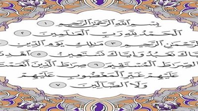 تفسير الفاتحة في المنام