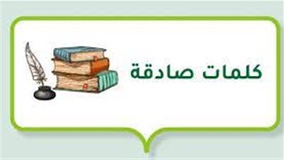 أجمل العبارات الصادقة من القلب