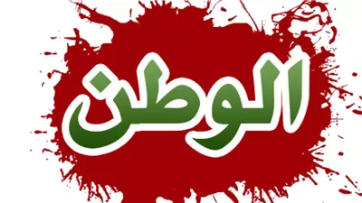 اجمل كلام عن خدمة الوطن