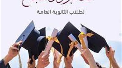 موعد ظهور نتيجة الثانوية العامة 2024