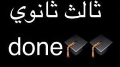 الاستعداد النفسي والدعم المعنوي لظهور نتائج الثانوية العامة