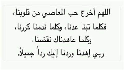 اجمل دعاء للتوبه والرجوع الى الله