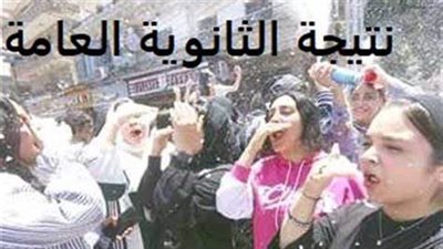 الثانوية العامة مرحلة حاسمة في حياة الطلاب