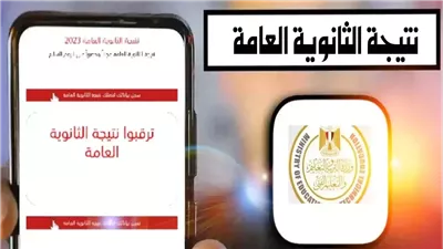 اكتشف نتيجتك الآن! مفاجأة الثانوية العامة بانتظارك على موقع أيام نيوز
