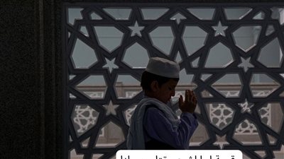 قصة لما اشيع رسولنا