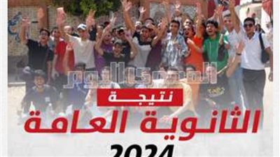  قصص نجاح ملهمة: طلاب الثانوية العامة الذين حققوا نتائج متميزة