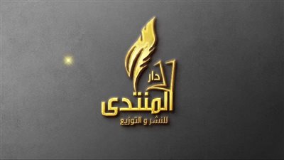تعريف المنتدى