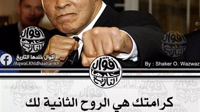 كرامتك هي الروح الثانية لك  فحافظ عليها