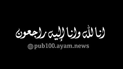 ۏفاة مضيفة طيران قبل زفافها بأيام.. ورسالة مؤثرة من خطيبها (تفاصيل)