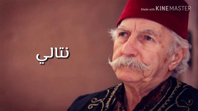 كلمات اغنية نتالي
