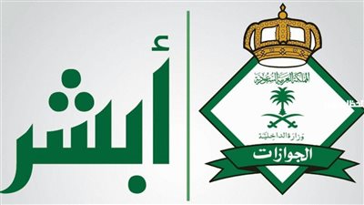 كيف تتحقق من صلاحية الإقامة برقم الإقامة ؟