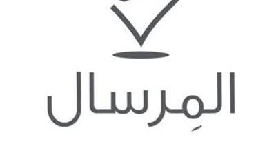 المرسال : موقع شامل يلبي احتياجات المستخدمين