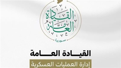 سوريا تحت المجهر: قرارات جديدة تعيد رسم ملامح المستقبل
