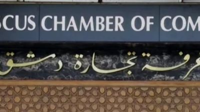 دمشق بعد الاڼهيار: تحديات اقتصادية وارتفاع الأسعار في زمن التغيير