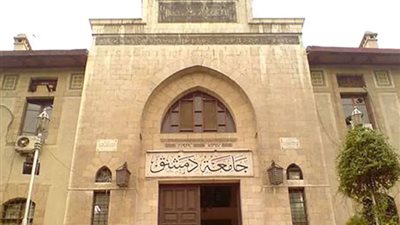 چامعة دمشق: لا إمكانية لإدخال اختصاصات جديدة في العام الدراسي الحالي