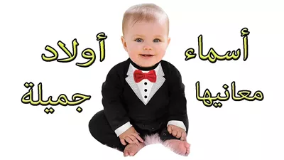 أسماء أولاد يابانية ومعانيها