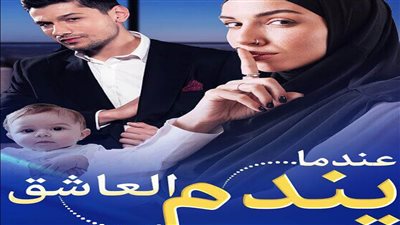 عندما يندم العاشق كاملة حصرياً  ( رواية زوجة أسيرة الهجر من الفصل 930 حتى 1007 ) ݘـو عادل حصرياً
