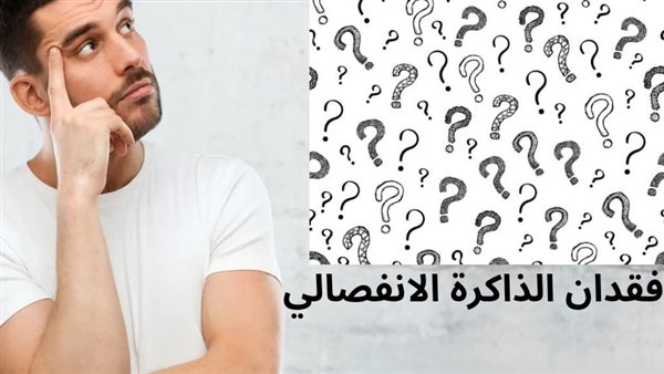 تشويش في التفكير