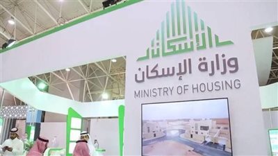 موعد صرف الدعم السكني في السعودية لشهر فبراير