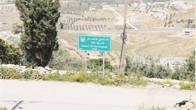 قرية النبي هود في جرش