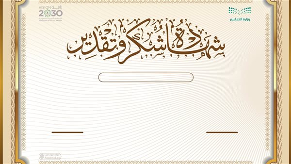 عبارة شكر للطلاب