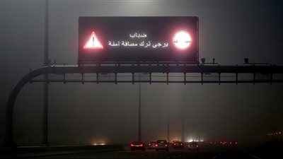 طقس الإمارات: تحذير من الضباب والغبار وانخفاض الرؤية على الطرق