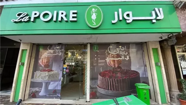 موقع أيام نيوز
