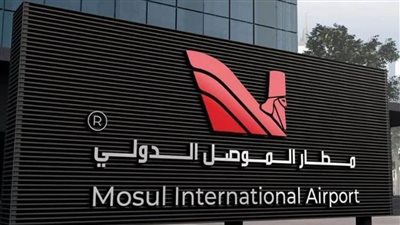 مطار الموصل يستعد لاستقبال الحياة مجددًا