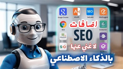 إضافة جديدة لـ Chrome تنشئ ملخصات ذكية في ثانية