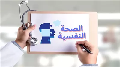 منظمة الصحة العالمية تطلق إرشادات جديدة للصحة النفسية العالمية