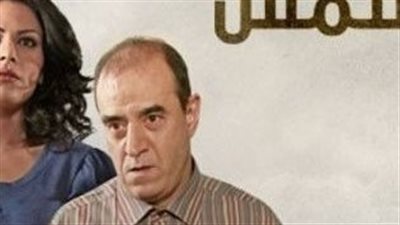 قصة مسلسل وراء الشمس
