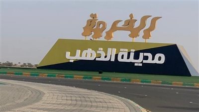 مدينة الخرمة: بوابة نجد الشرقية