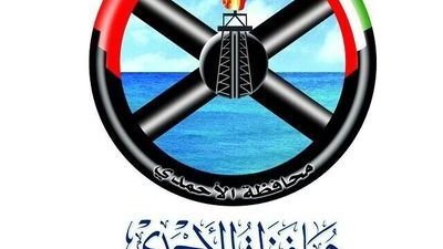 محافظة الأحمدي القلب الصناعي للكويت