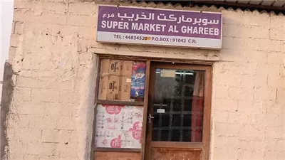 مدينة الخريب في قطر قرية تراثية حية